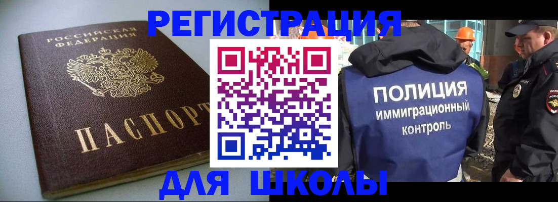 прописка штамп в Заинске
