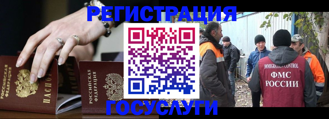 временная регистрация собственник в Заинске