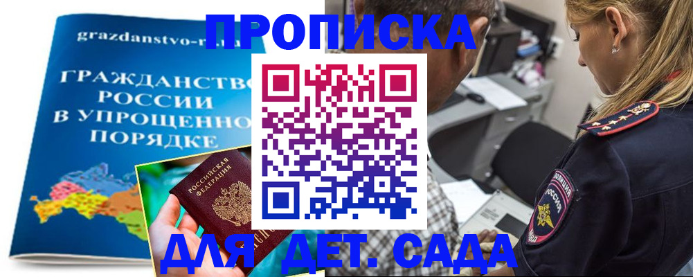 где прописаться в Заинске