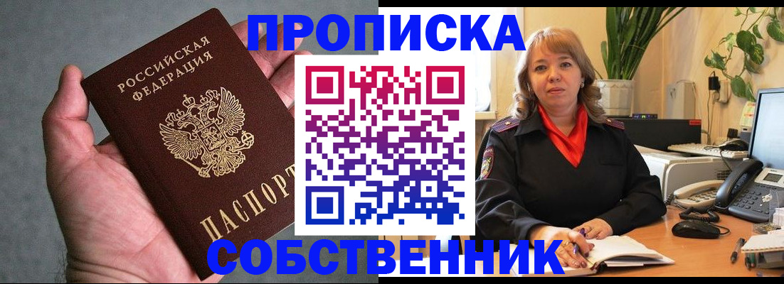 временная регистрация поиск в Заинске